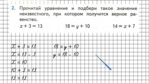 Страница 82 Задание 2 – Математика 2 класс (Моро) Часть 1