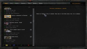 Тайник Кости на Радаре на дереве вдоль скал в ОП 2.1