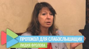 Минздрав просят обратить внимание на пациентов с нарушением слуха