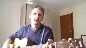 ДДТ - Песня о Свободе / кавер на гитаре