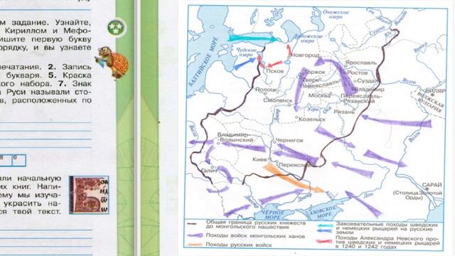 Окружающий мир. Рабочая тетрадь 4 класс 2 часть. ГДЗ стр. 16 №1 смотреть онлайн