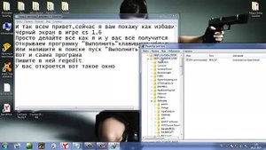 Чёрный экран в кс 1 6 Решено