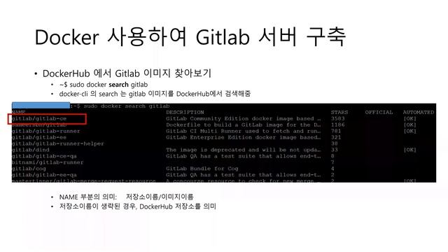 [개발] git 14 - gitlab 서비스 서버 구축하기 (docker 사용) смотреть онлайн