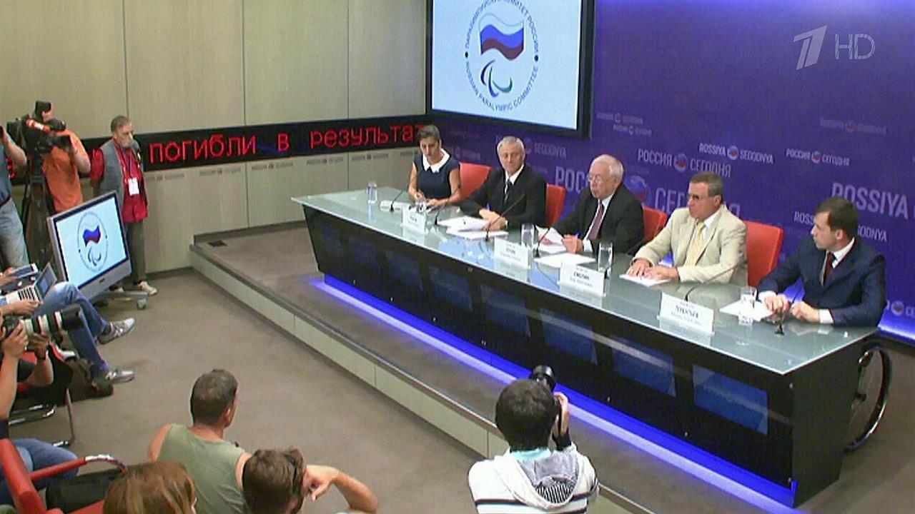 В Москве состоялась пресс-конференция, посвященная...борной России от участия в Паралимпийских играх