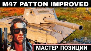 M47 Patton improved - танк за 1 кредит в торговом караване 2025 - ВОТ НА ЧТО ОН СПОСОБЕН!