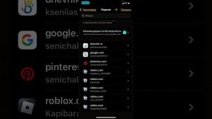 Что делать если ты забыл пароль от roblox на айфон