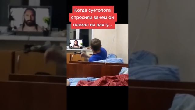 Профессор суетологии... #вахта #суетолог #салман #рек #вахтовик #ямал #сериал