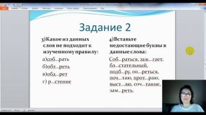 Дистанционное Онлайн 5 класс Чередование корней БЕР БИР, ПЕР ПИР, ТЕР ТИР, БЛЕСТ БЛИСТ, МЕР МИР
