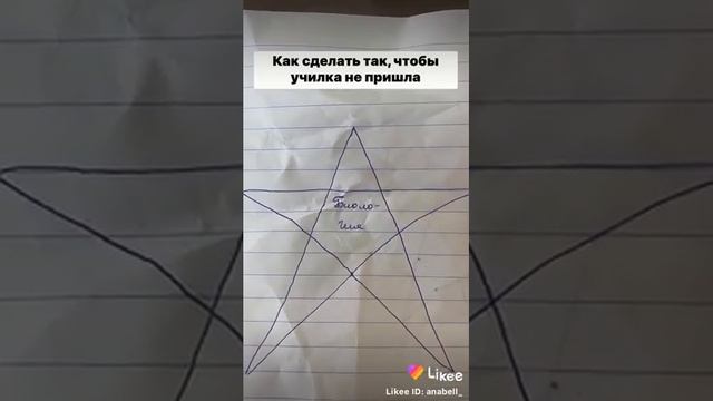 Как сделать чтобы училка не пришла на урок смотреть онлайн