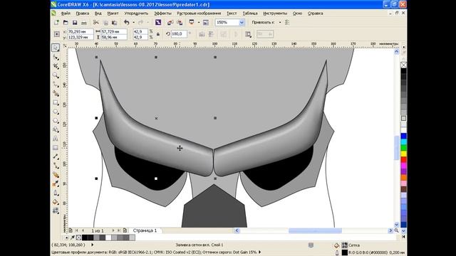 Как нарисовать маску Хищника в CorelDRAW. Часть 1 смотреть онлайн