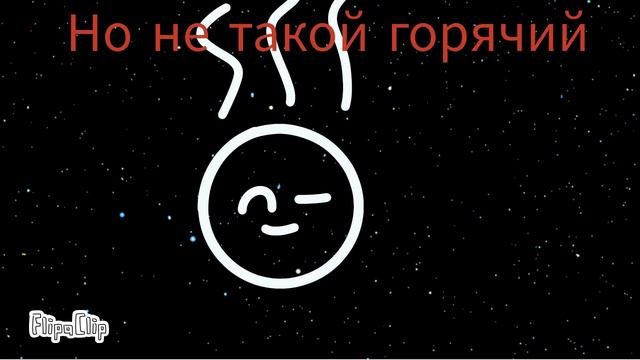 самая горячая планета в солнечной системе это!