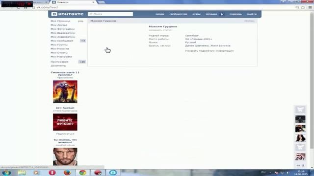 БЕСПЛАТНАЯ НАКРУТКА!NEW 2015!