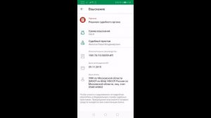 Как снять взыскание с карты Сбербанка