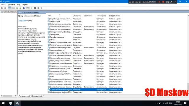 Как отключить центр обновления Windows 10 смотреть онлайн