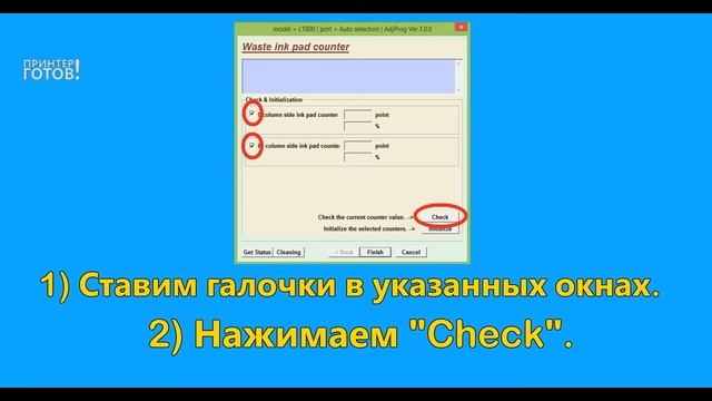 Adjustment Program Epson L1800 Скачать бесплатно смотреть онлайн