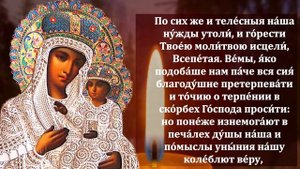 Самая Сильная Молитва Озерянской Иконе Божией Матери о помощи в праздник! Православие