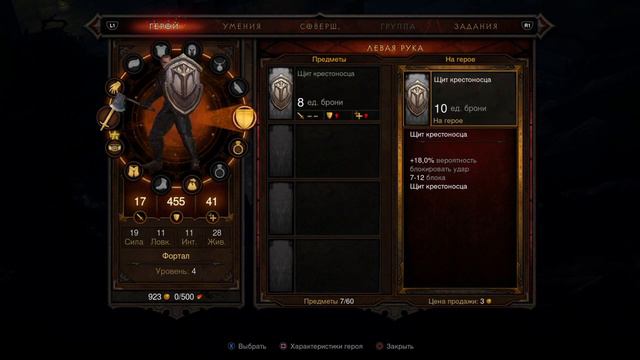 Diablo 3: Reaper of souls (крестоносец) - прохождение на PS4 - часть 1 смотреть онлайн