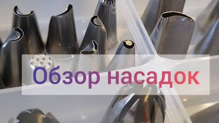 Обзор НАСАДОК для Зефирной флористики от Ирины Юровой