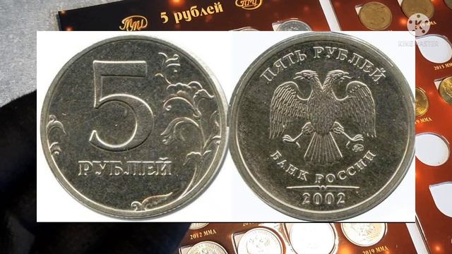 ДОРОГИЕ И РЕДКИЕ МОНЕТЫ СОВРЕМЕННОЙ РОССИИ НОМИНАЛОМ 5 РУБЛЕЙ, ПЕРИОДА 1997-2022 г.