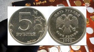 ДОРОГИЕ И РЕДКИЕ МОНЕТЫ СОВРЕМЕННОЙ РОССИИ НОМИНАЛОМ 5 РУБЛЕЙ, ПЕРИОДА 1997-2022 г.