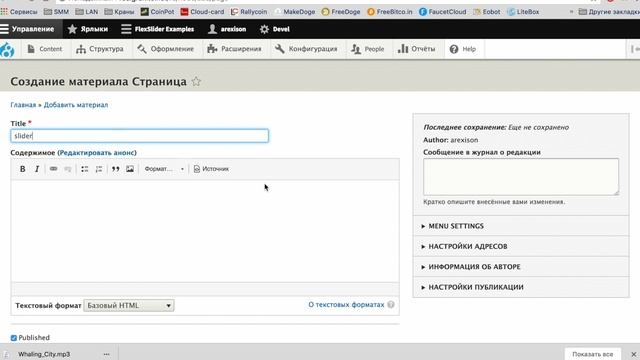 Основные моменты работы с меню в Drupal 8