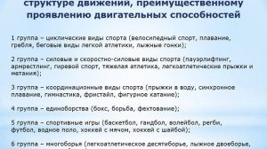 2.2. Средства физического воспитания