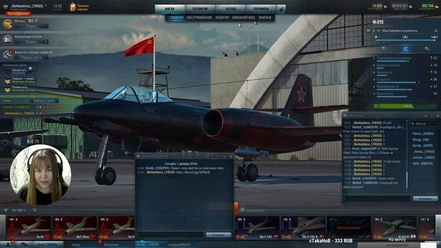 Песни контуженных лётчиков у догорающего самолёта  World of Warplanes 2.0.8