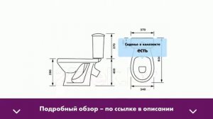 Унитаз "Оскольская керамика" Суперкомпакт