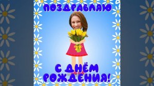 Мульт открытка с днем рождения для Татьяны