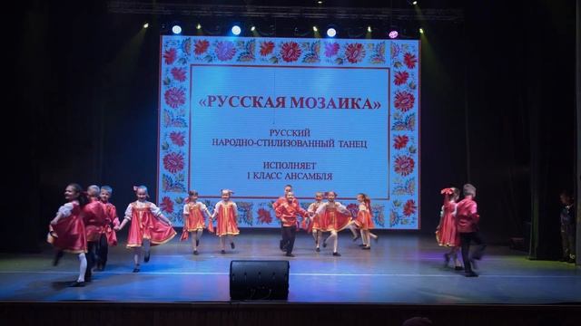 "Русская мозаика" смотреть онлайн