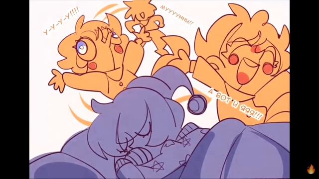 озвучка комиксов fnaf9?????шип МундропСандроп