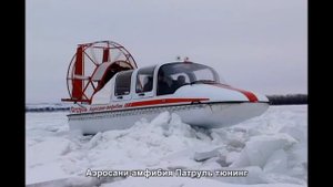 #4422. Аэросани-амфибия Патруль тюнинг