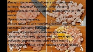 Горячие закуски мясные:Куриные "мешочки" с сюрпризом