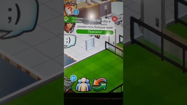 Играем в игру Home Street. 1. Болтаем смотреть онлайн