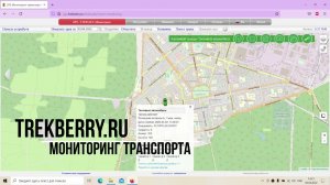 Сервер мониторинга транспорта TREKBERRY Контроль геозон, датчиков, скорости, пропажи из сети и др.