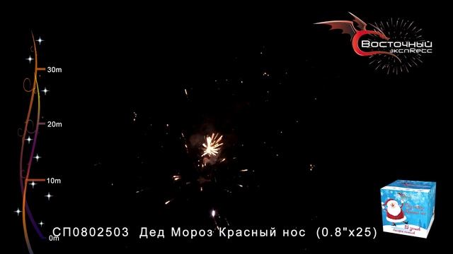 Дед мороз красный нос СП08025031 www.salut-vl.ru смотреть онлайн