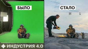 Как сегодня снимают кино? Обзор новых технологий и спецэффектов | Индустрия 4.0