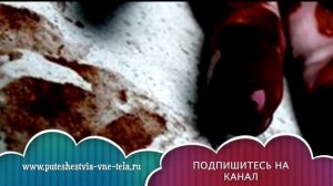 СОННИК - Убийство