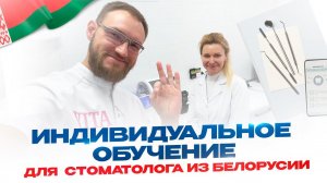 Индивидуальное обучение стоматолога PRIME SCAN CEREC, OMNICAM, INLAB, EXOCAD Ульяновск Стас Белоус