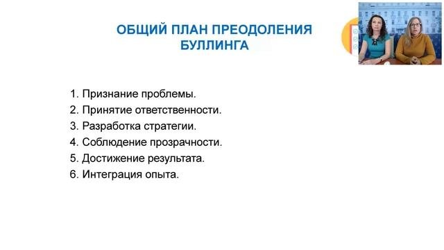 Профилактика негативных явлений в образовании
