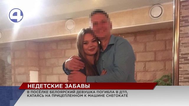 Трагедией закончились пьяные покатушки на снегокатах