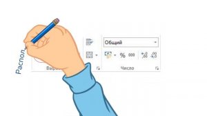 Excel - урок 1