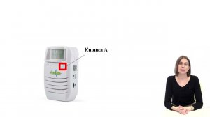 Настройка и работа звукового маяка SmartSound с беспроводной кнопкой активации