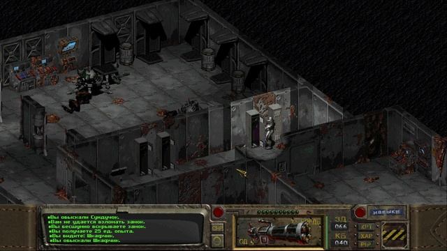 Fallout - прохождение - #4