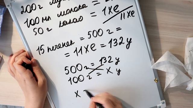 Сахарный диабет: Как рассчитывать ХЕ и подбирать дозы инсулина смотреть онлайн