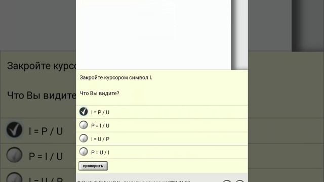 Закон Ватта смотреть онлайн