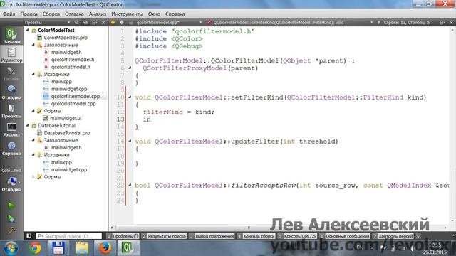 Qt - Фильтрация элементов модели