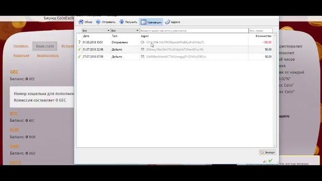 Новая биржа для заработка-Ge-coin! смотреть онлайн
