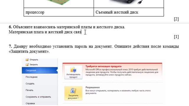 5 класс Информатика 1 четверть СОЧ