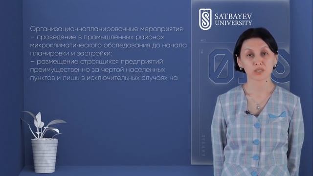 Промышленная экология Лекция 1 часть 5